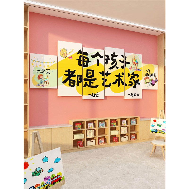 速发画室布置美术教室墙面装饰幼儿园艺术培训机构班级文化环创贴