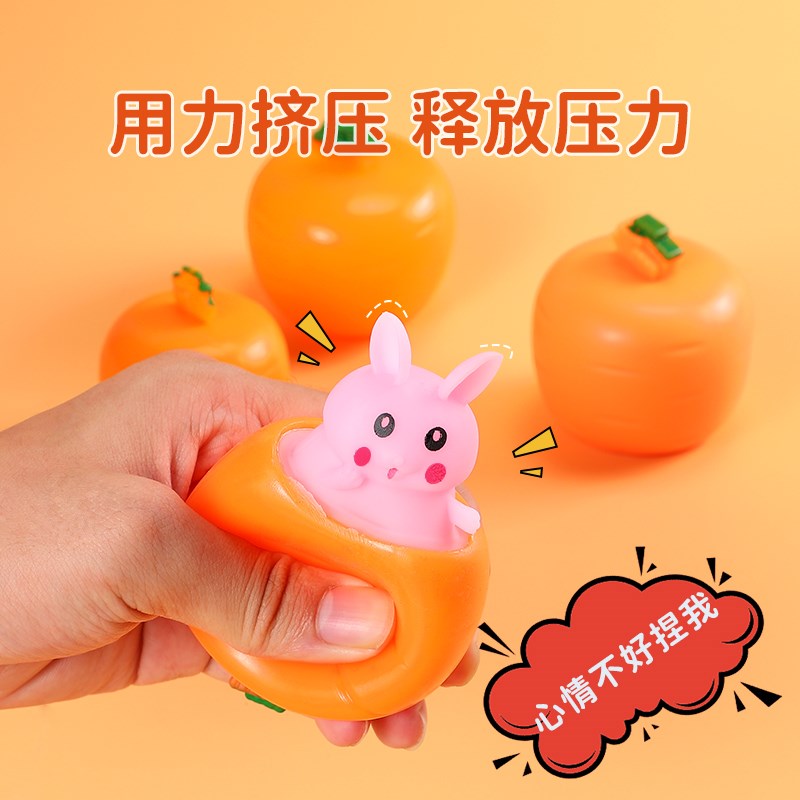 速发可爱小白兔玩具挤压杯解压胡萝卜兔子杯新款创意整蛊捏捏乐兔