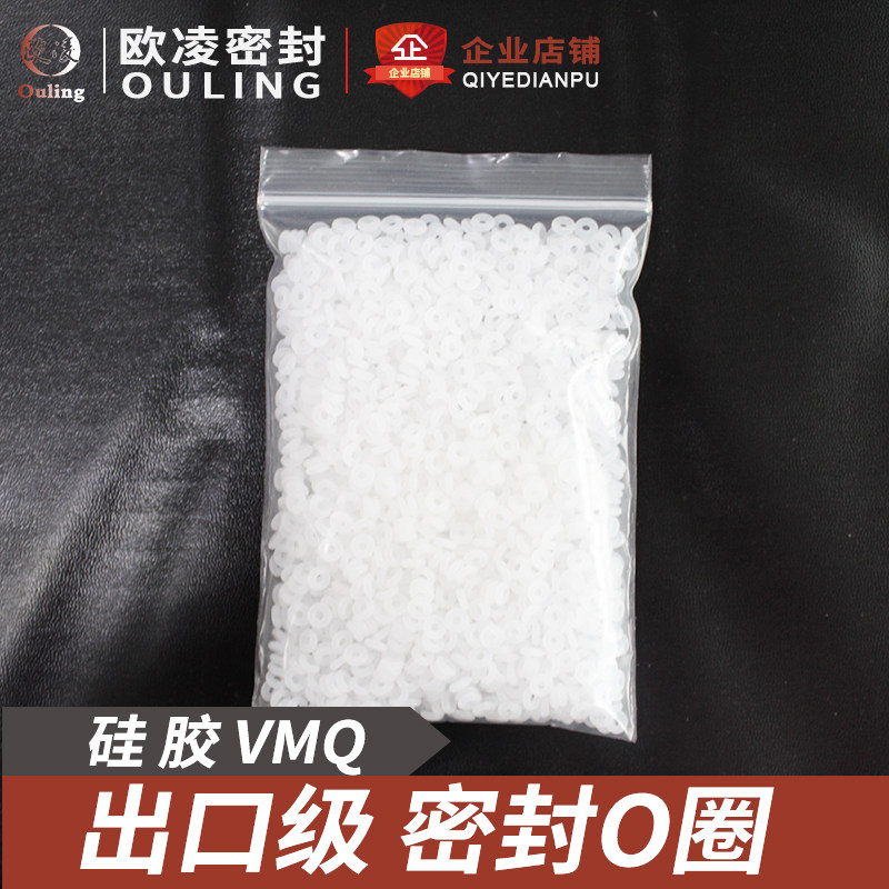 速发包邮硅胶O型圈外5/6/7/8//10*1.大量现货1000/2000/5000耐高