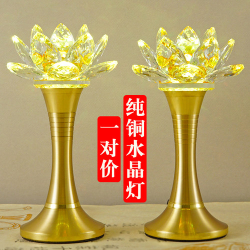 速发新款莲纯灯菩灯花铜七彩供灯长明萨家用插电供佛灯水晶佛前灯
