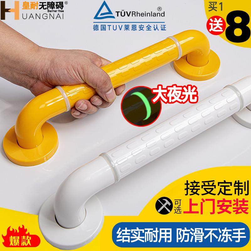 速发化妆室扶手人杆老拉防摔身心障碍人士浴室无障碍厕所防滑安全,住宅家具,适老助起用具,淘宝优惠券,粉丝福利购,淘宝优惠卷