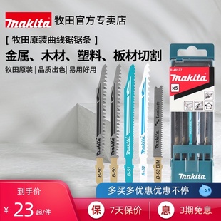 速发曲线锯锯条金工细齿铝材不锈钢电属合木切割金锯片积梳片