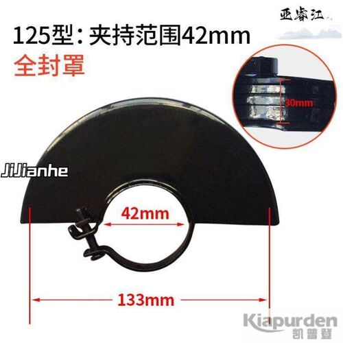 速发角磨机床包 隔尘罩 砂轮罩 防尘罩 角磨机防护罩125型 150型