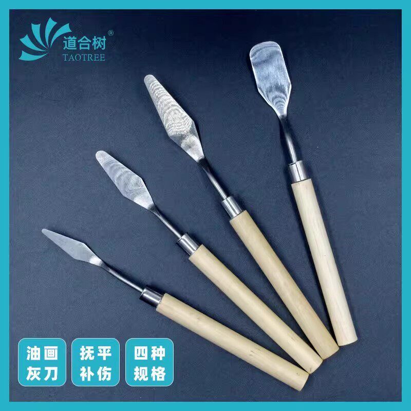 速发小灰刀美术油画调色颜料刮刀铲刀补伤膏维修工具尖头平头圆头
