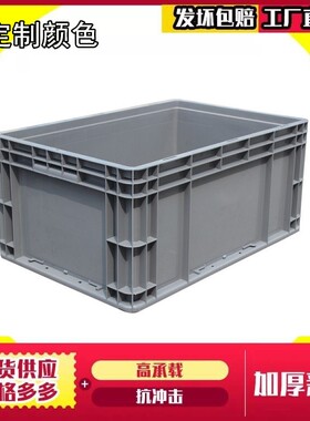 速发大周转胶塑料长方形EU灰色物流箱子过滤盒子物储筐子大号箱框