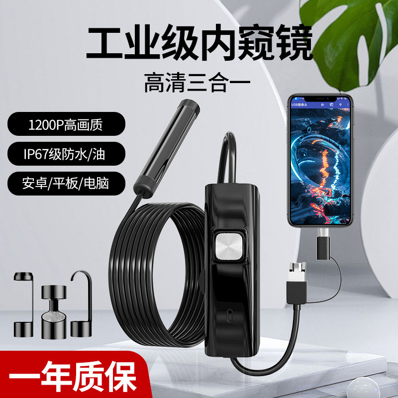 速发镜窥镜汽车维修高清摄像窥视内手机外接无线下水道管道探头
