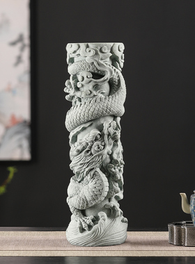 速发中式青砂艺盘龙柱家居客厅玄关桌面装饰品工石品鱼缸景观造景