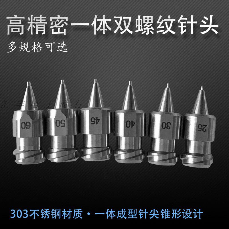 速发胶锈钢点胶针头 点胶针头高精密点点针头 一体针头 胶不机针