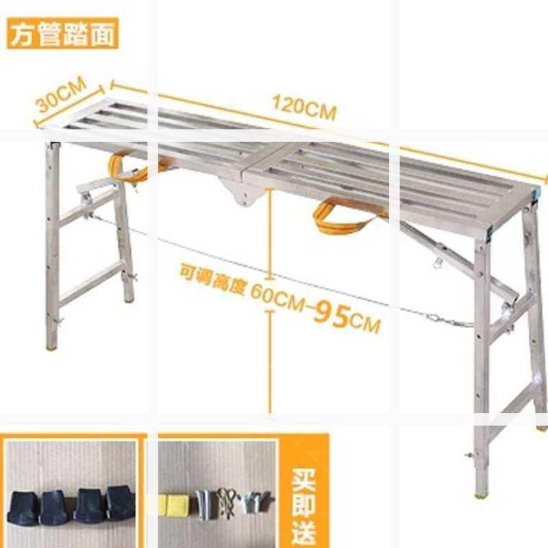 速发马凳(装手帮到家子叠)便携式脚修架升降施工刮腻折工程
