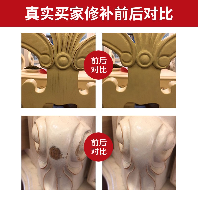 速发家具修补膏木器补漆膏楼梯划痕填补漆油漆补漆笔木地板修复神
