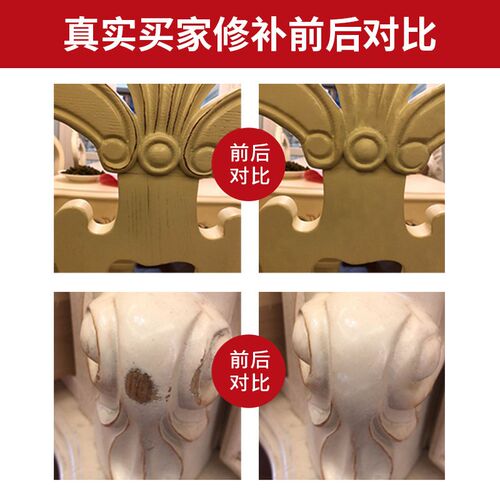 速发家具修补膏木器补漆膏楼梯划痕填补漆油漆补漆笔木地板修复神