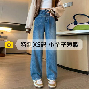 速发15m小腿子高蓝色牛仔裤秋冬加绒深腰直筒阔个裤145显高九分裤