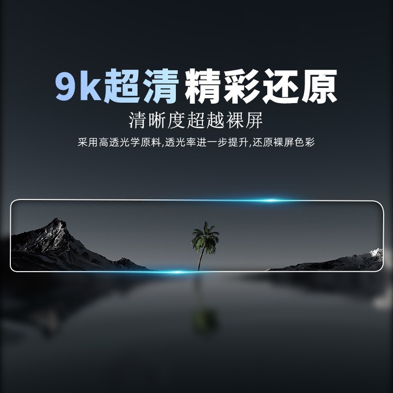 速发适用2款途睿欧 中控导航一体液晶显示屏幕磨砂钢化膜保护膜