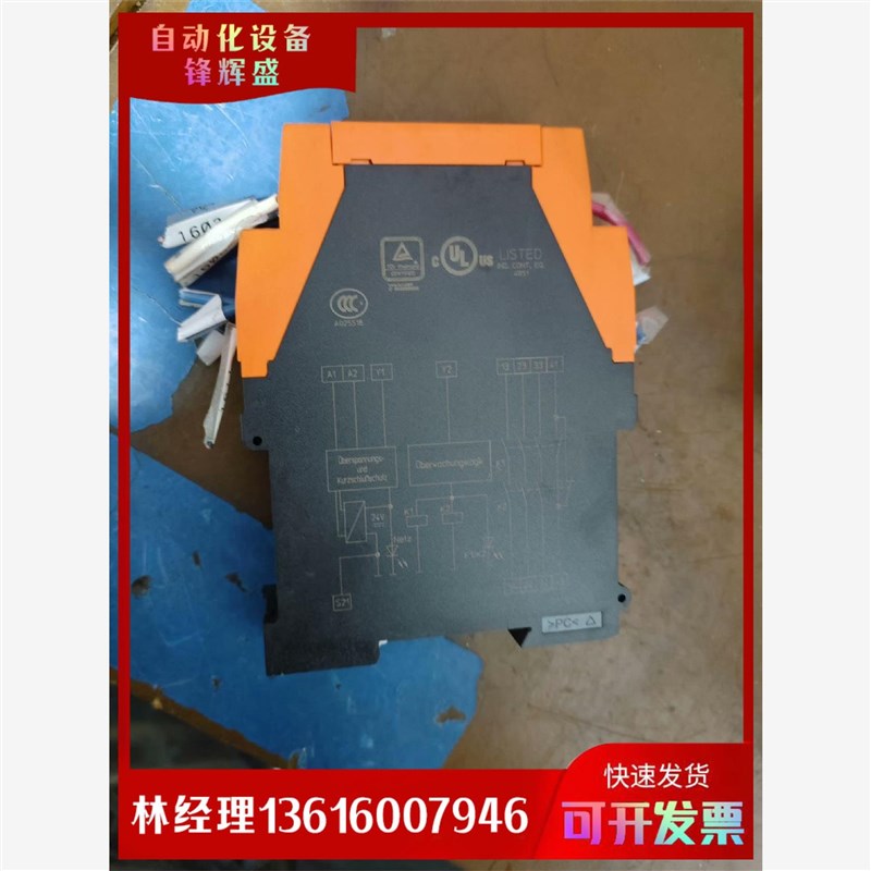 速发拍前议价:多德继电器D-78120,拆机功能正常,实物图,售出