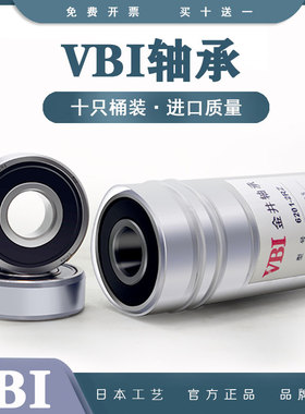 速发VBI哈尔Z轴桶600 601 602 60 604 605 606 607-R滨承装