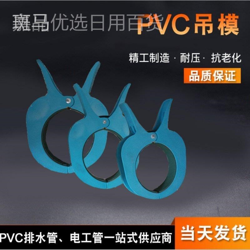 速发吊模神器PVC排水管补洞吊模110模具支架预留封堵夹子吊洞模板