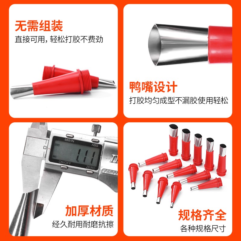 速发不锈钢胶嘴打胶神器门窗结构胶弯头枪嘴密封胶玻璃胶枪嘴可拆