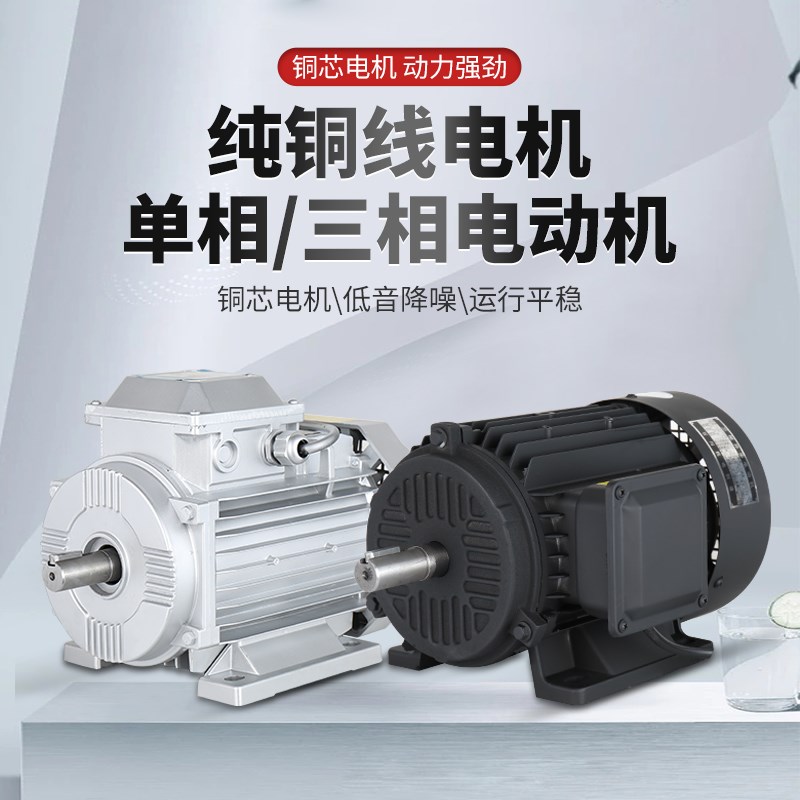速发单相异步电动机kw铜线80V大功率三相电马达4kw电动机