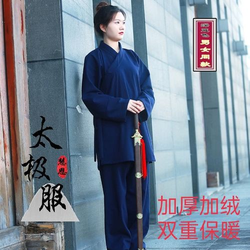 速发武当秋冬斜极服新款加厚练功服道太领加绒道袍太极拳服男士服