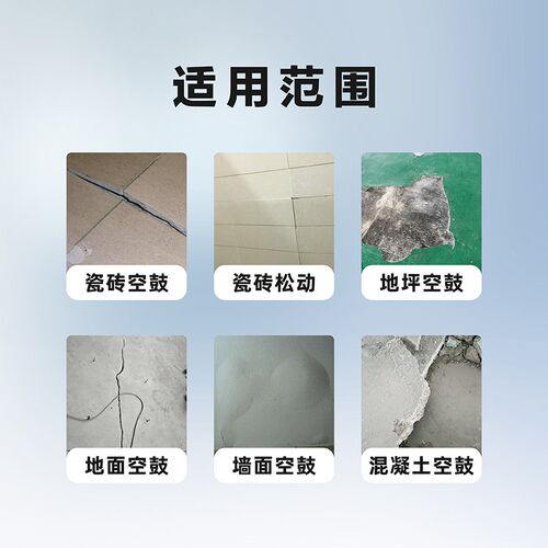 速发瓷砖空鼓高压注浆机快干高渗透环氧树脂灌注机地砖微孔注浆材