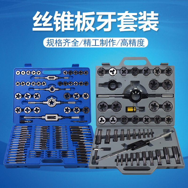 速发合金钢丝锥板牙五金工具扳用丝架手手板牙绞手攻公制丝攻组合