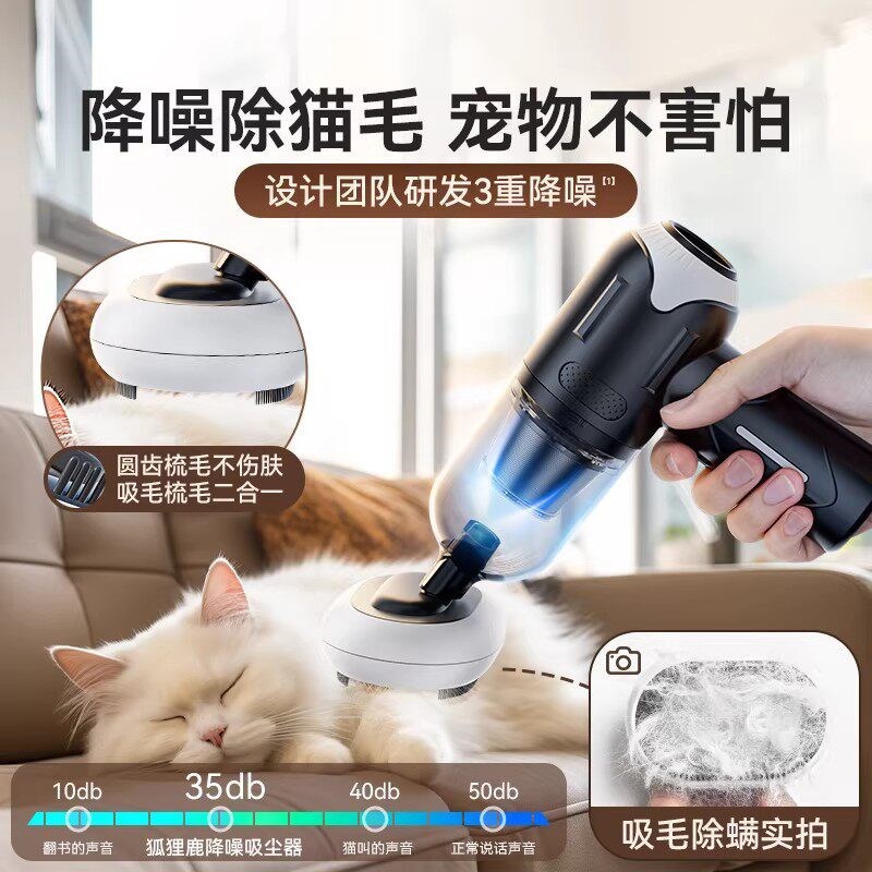 速发德国无线车载家用吸猫毛狗毛神器降噪多功能吸毛梳毛器