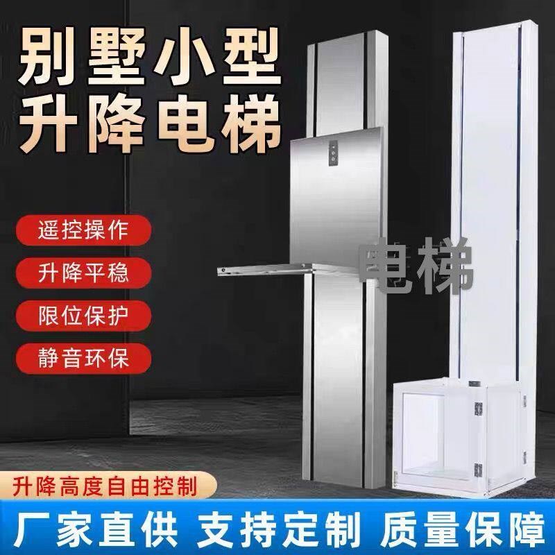 速发家用别墅电梯复式阁楼上二三层室内安装液压四层小电梯升降机图片