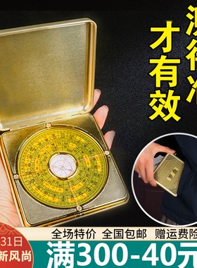 速发罗精专业罗盘高盘度专业随身三身三合综合罗盘随元大全