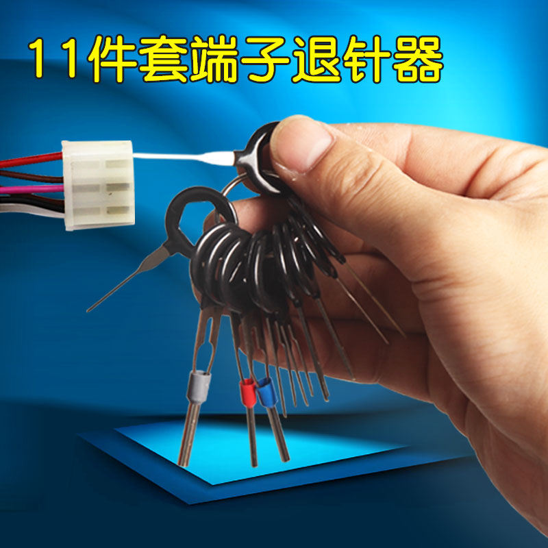 速发线子退针器端束取卸装工具拔线插头压线钳夹子挑针拆出返工针