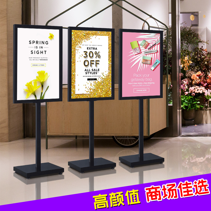 速发板展架立式水牌展示架报告立牌展示牌落地海广架子招聘指示支