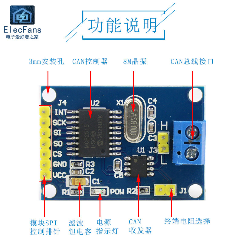 速发MCP2515 CA 线模块总TJA10501SPI协议 送5 单片机程序例程