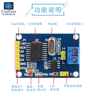 速发MCP2515 CA 线模块总TJA10501SPI协议 送5 单片机程序例程
