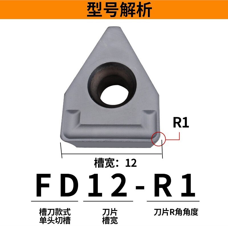 速发数控刀片切槽刀杆端面槽刀大切深刀片FD08/10-R0.6数控刀粒