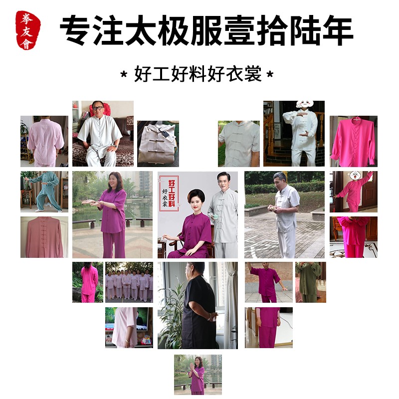 速发太极服尚棉麻时春太极服装套装武术晨太新款练极拳练功服男
