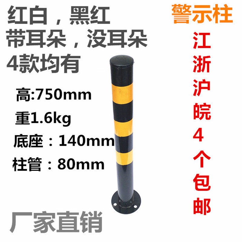 速发75cm钢管警示柱固定警示柱隔离桩防撞护栏反光立柱路障杆挡车图片