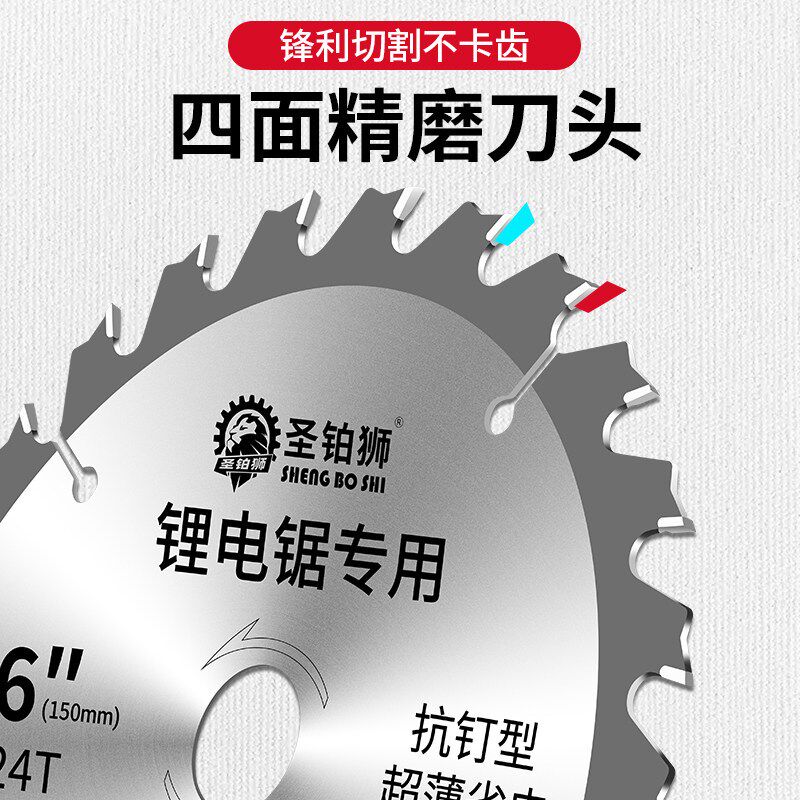 速发锂电锯木工锯片5寸5.5寸140手提锯手电筒锯切割片6寸圆锯机装