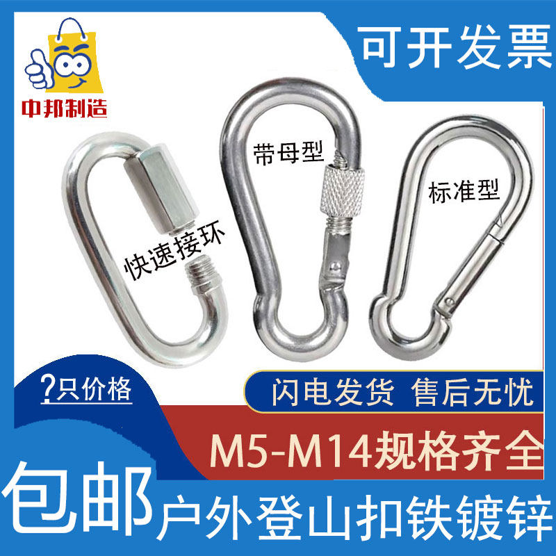 速发铁镀锌锁扣户外登山栓扣扣全扣卡扣挂钩保险安挂牛狗链锁扣弹