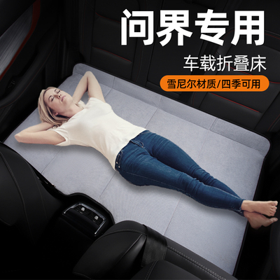 速发问界M床 M7 M车载床可折叠觉后座睡垫旅行5垫免充气儿童睡床