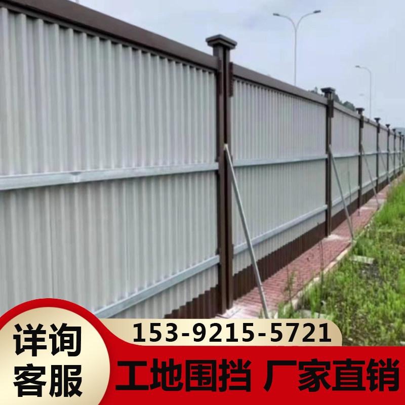 速发重庆B1装配式彩钢围挡工地移动B2C2地铁道路施工护栏建筑铁皮