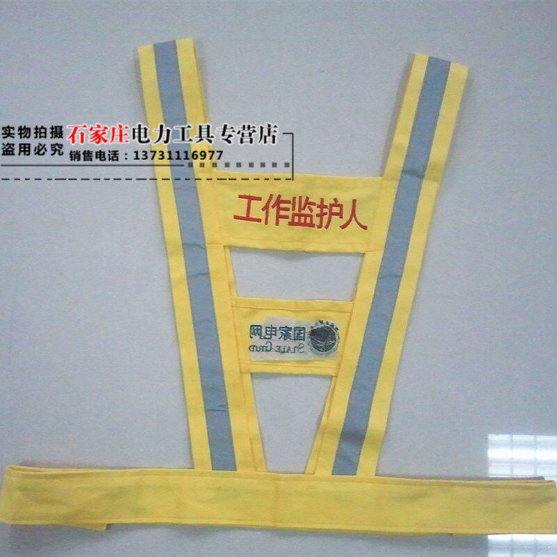 速发/电力安全警示服/纯棉线反光服马甲电力施工负责人纯棉布