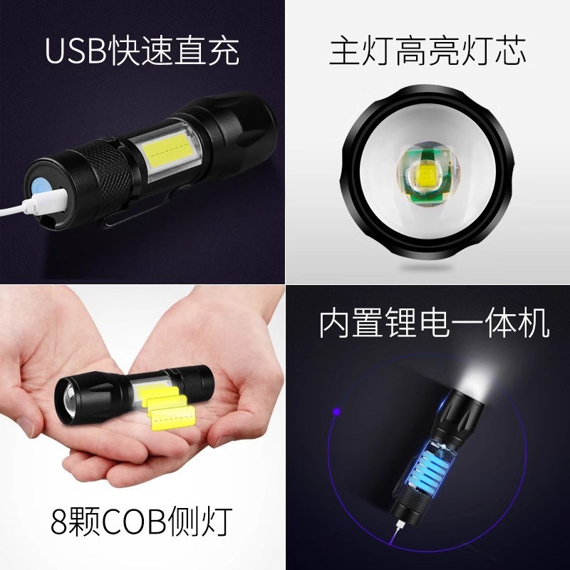 速发强光可充电超亮长续航远射户外家用应急灯迷你便生学手携电筒