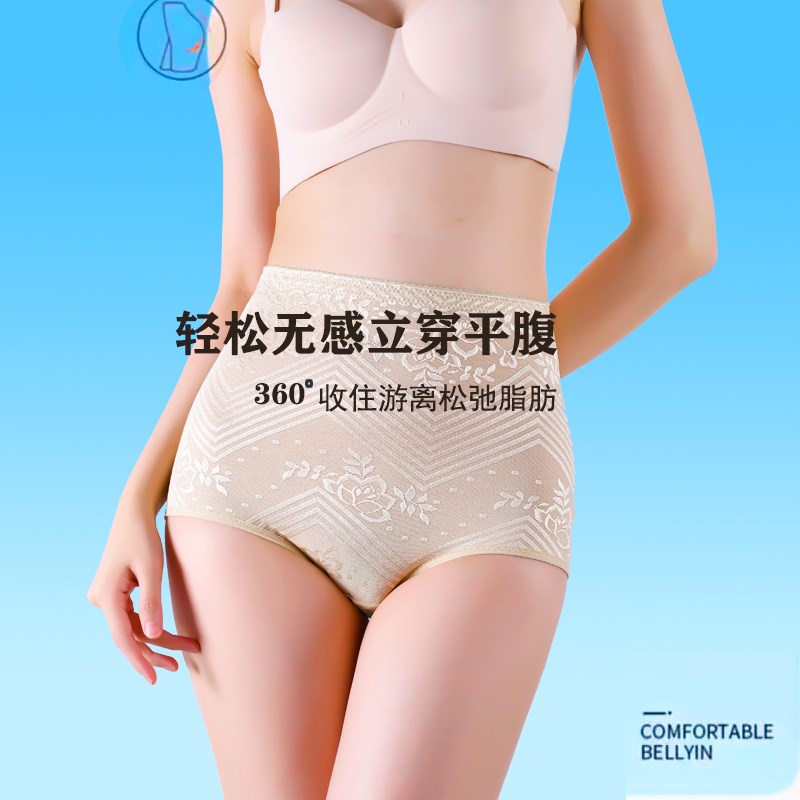 速发产后收腹内裤收小肚子束腰塑臀中腰提身收腰塑形收腹裤夏天薄