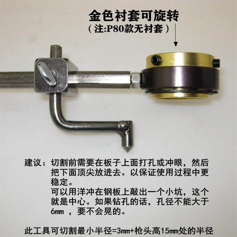 速发新款电浆割圆神器气割风割圆规割小圆神器割孔电浆切割辅包邮