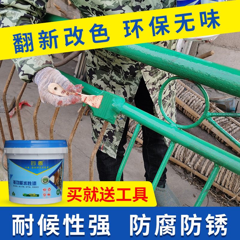 速发四圆防锈漆免除锈油漆水性翻属漆木漆器刷门漆家用桌面漆无味