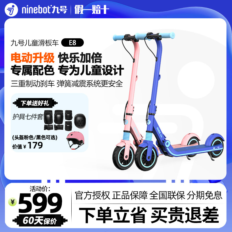速发bot九号儿礼节电动滑板折E8岁车叠小学生青少年两轮六一童物