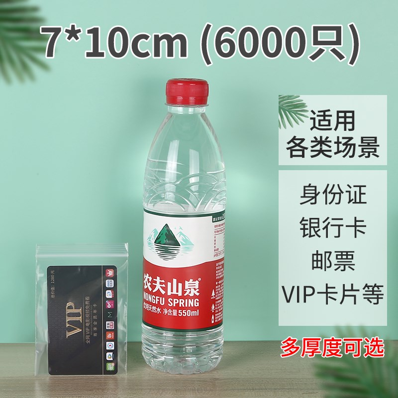 速发小密封袋子自封袋直加PE级大包装袋供厚封口袋透明分装塑料袋