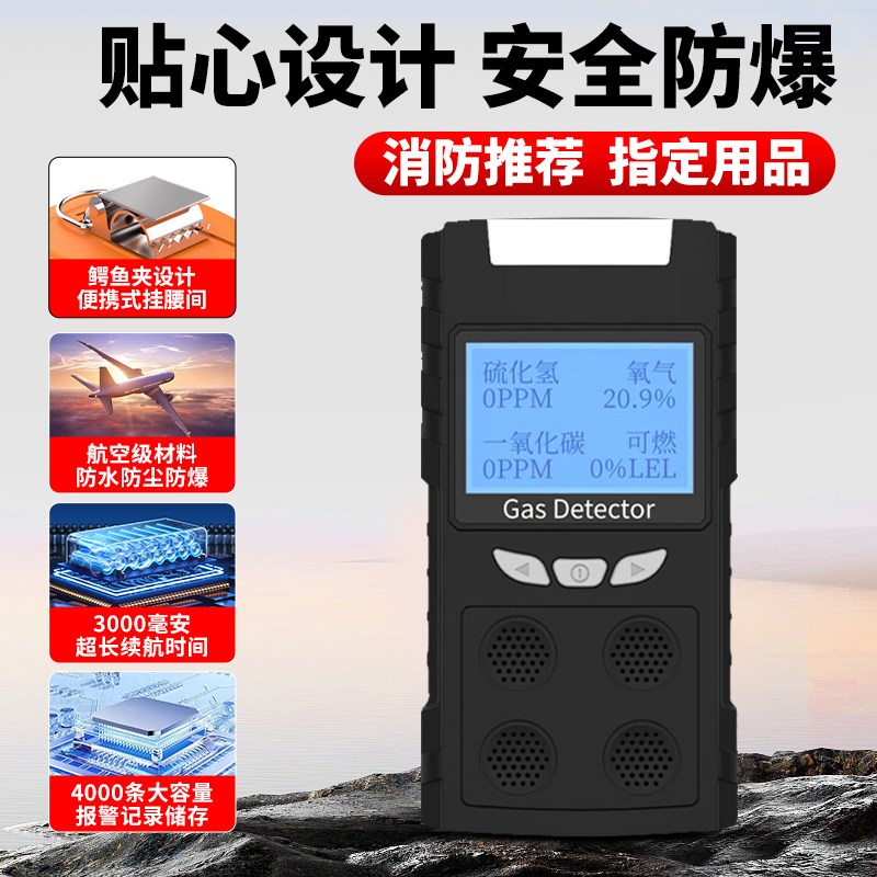 速发泵吸式四合一气体检测仪有限空间有害多功能氧气浓度一氧化碳