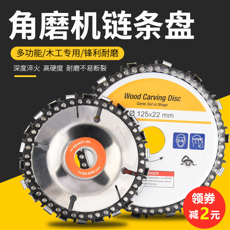 速发角磨机链条盘木材切槽磨片切割片 5寸开槽锯片 开削角锯链盘