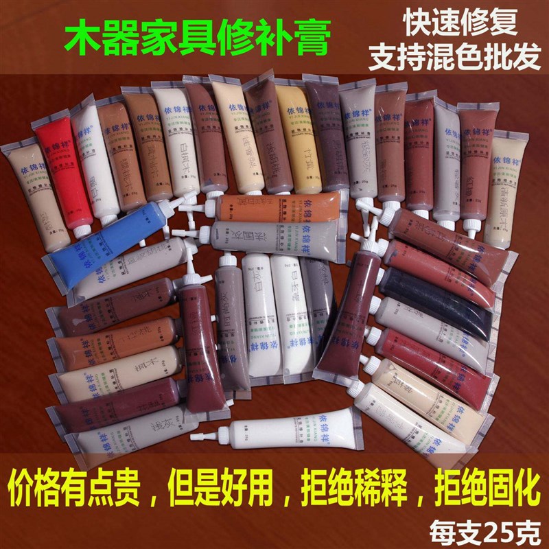 速发网红款【包邮】家具修补膏修补漆修漆膏笔木门地板油漆维修复