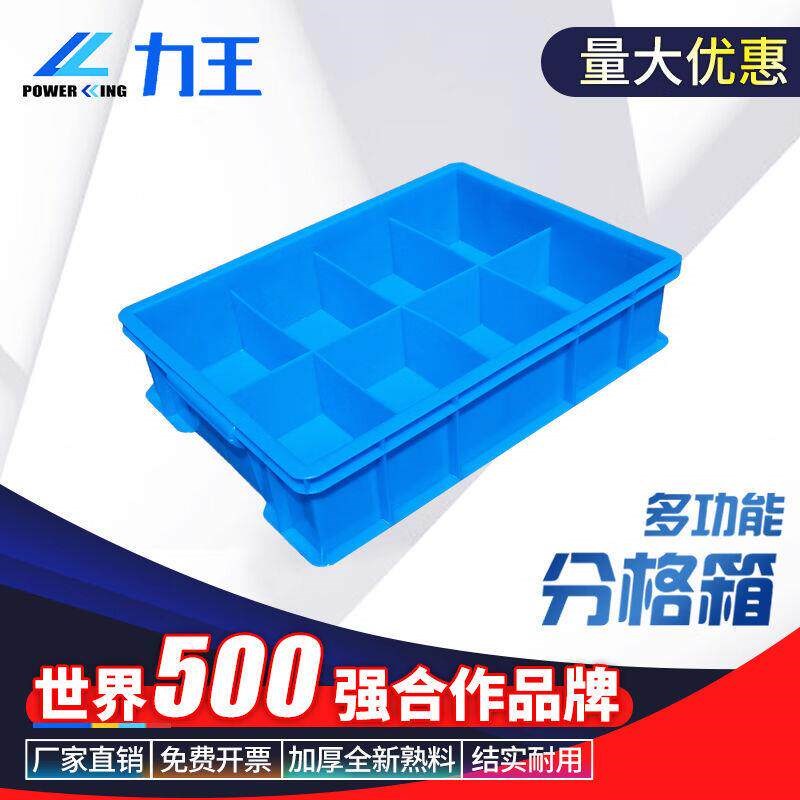 速发力王分格盒多格箱螺丝分类盒分隔式零件盒收纳物料盒塑料五金